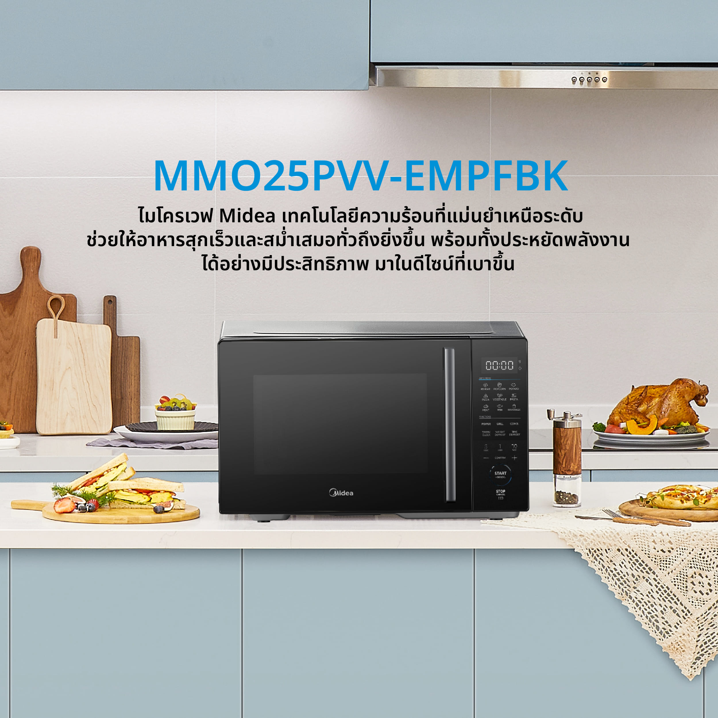 ไมโครเวฟ MIDEA รุ่น MMO25PVV-EMPFBK ความจุ 25 ลิตร สีดำ_2